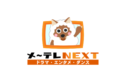 メ～テレNEXT