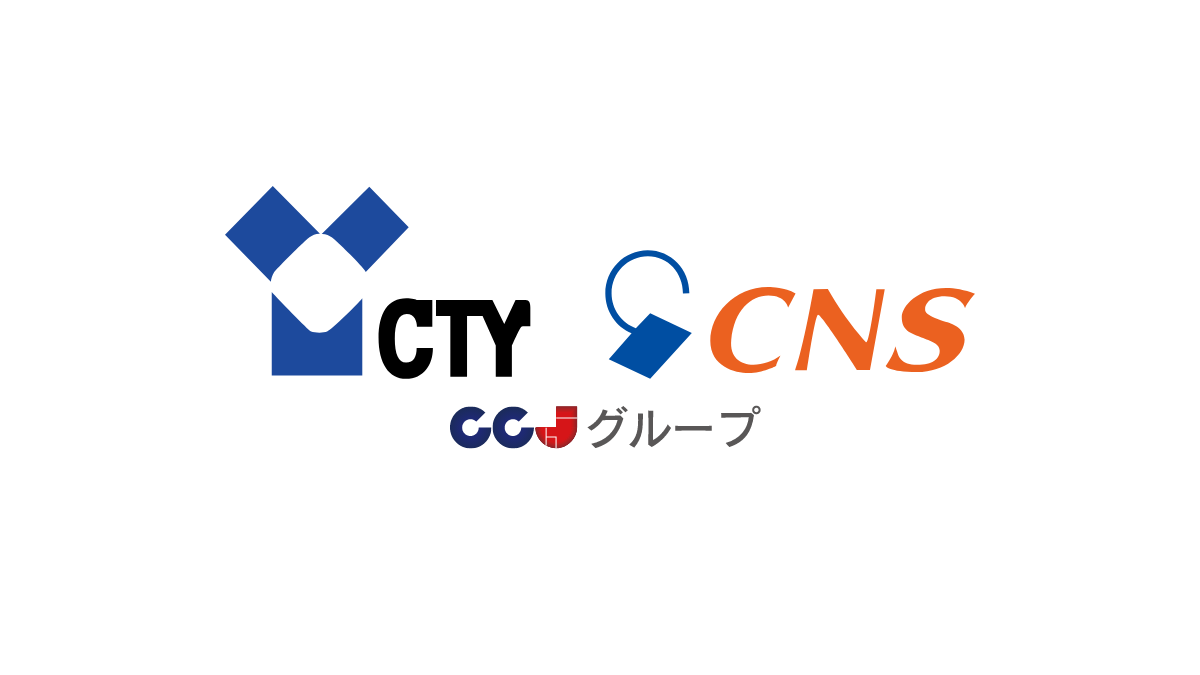 CTY・CNS | サポート充実！地域密着の安心サポートで快適生活